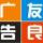 友良廣告②