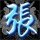 【1】YF月歷