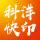 科洋  科技園店  小姜