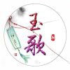 本宫丢了条狗的头像
