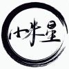 八雲暗的头像