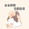 晓等的头像
