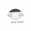 墨畔小旁的头像