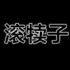 柒柒的头像