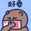 大大！的头像