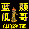 ā冬→瓜ā的头像