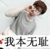 人生如戏我却看戏的头像
