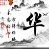 相思雨的头像
