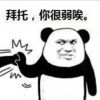 罂粟敖寒冰殇无常的头像