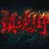 铭天的头像