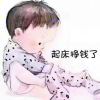  天各一方的头像