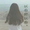 十指紧紧相扣952092598的头像