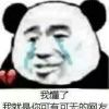 爱一个人好难的头像
