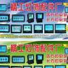 精工LED灯具的头像