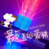 明^O^的头像