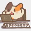 唯爱王源的头像