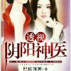 尸妖领舞的头像
