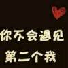 @love。涛的头像