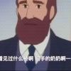 长久的头像