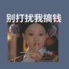 呃呃的头像