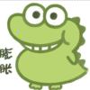 依然的头像