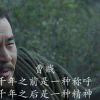纨而不绔的头像