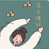 小洁的头像