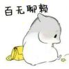 梦落年华的头像