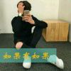 浪哩个浪💪的头像