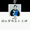 爱过你，爱过我的头像