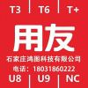 宋光月用友软件鸿图科技
