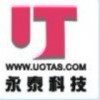 用友永泰客服
