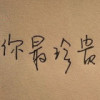 等待rey