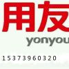 李日东|用友软件|鸿图科技