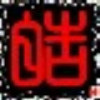 自由自在u2Y