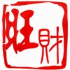 旺财-刘会计