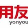 用友技术支持