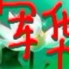 赣州展望(华硕)电脑商行IZj