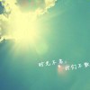 时光 报名时间：2024-01-05 09:09