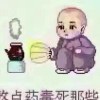丑鱼 报名时间：2019-10-25 17:20