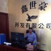 蘞韝難魜《凤凰涅磐》
