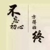 阿南