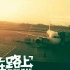无路好取