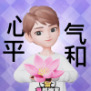 为了明天
