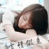 旖旎＆涟漪