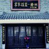 忆红缘木