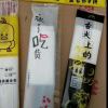 糖主