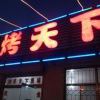 江西新余市黄氏木炭厂