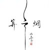 āáǎàōóǒò
