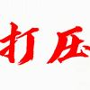 装B滴背影